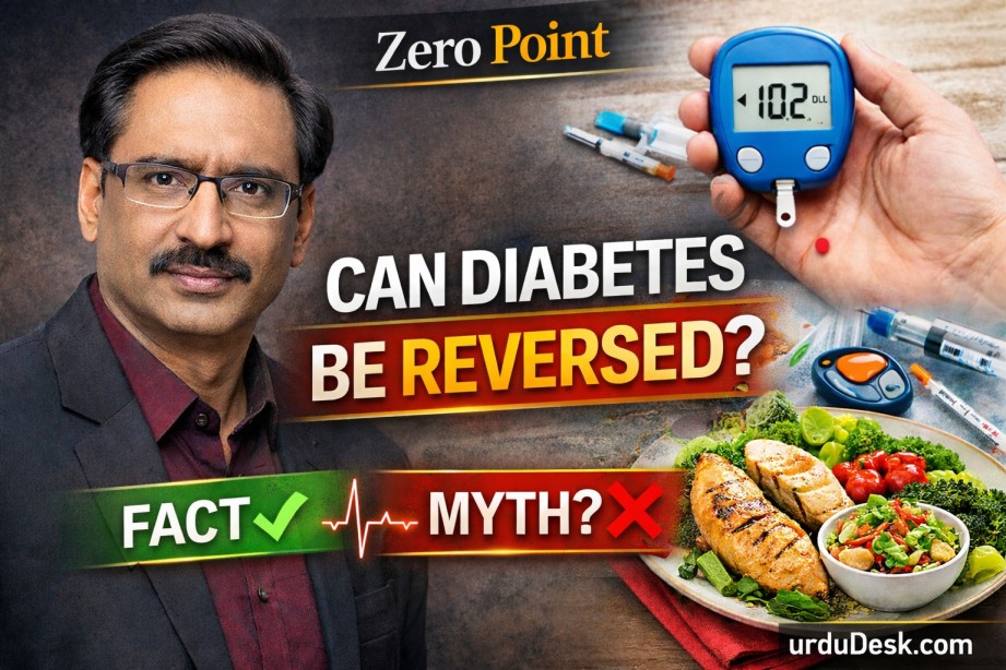 کیا شوگر واقعی ریورس ہو سکتی ہے؟