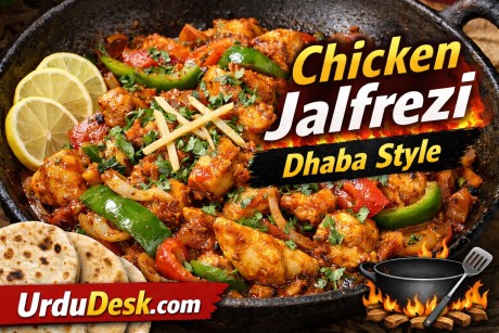 Chicken Jalfrezi Recipe: چکن جلفریزی کی ترکیب Chicken Urdudesk