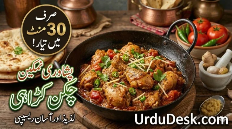 pashawri karai urdudesk 2