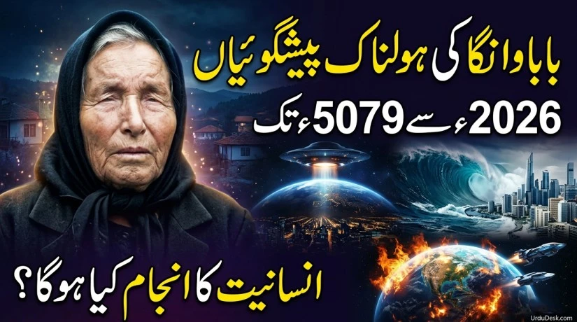 A visual representation of Baba Vanga Predictions including alien contact, climate disasters, and the end of the world for UrduDesk.com.