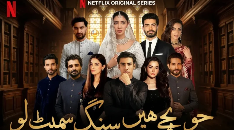 Fawad Khan and Mahira Khan in Netflix series Jo Bachay Hain Sang Samait Lo