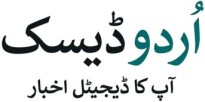 اردو ڈیسک