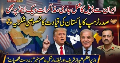 امریکی صدر ڈونلڈ ٹرمپ، وزیراعظم شہباز شریف اور فیلڈ مارشل عاصم منیر کی تصاویر پر مبنی تھمب نیل جس میں ایران ایٹمی ڈیل اور پاکستان کے کردار کا ذکر ہے۔