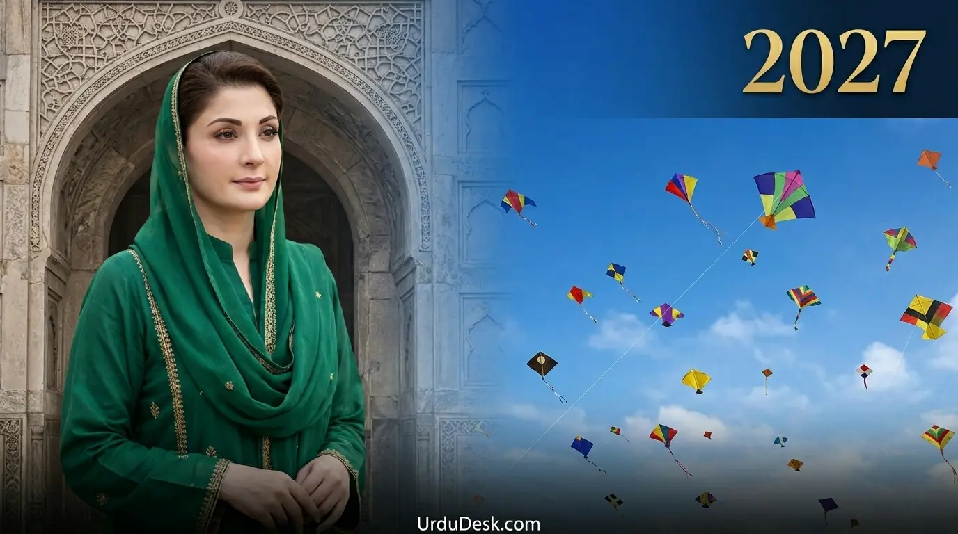 Maryam Nawaz and kites flying in the sky representing Punjab Basant 2027 policy