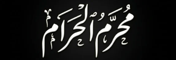 Elegant Urdu calligraphy of 'Muharram ul Haram' on a solid black background for Islamic New Year news.