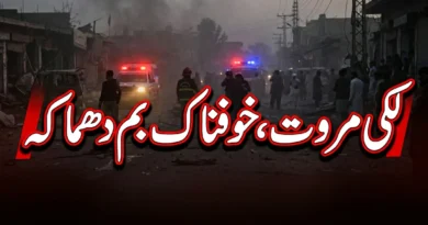 لکی مروت کے سرائے نورنگ بازار میں دھماکے کے بعد پولیس موبائل اور تباہ شدہ گاڑیوں کے مناظر