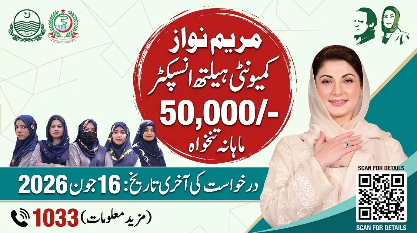 Maryam Nawaz Community Health Inspector Jobs 2026 Advertisement