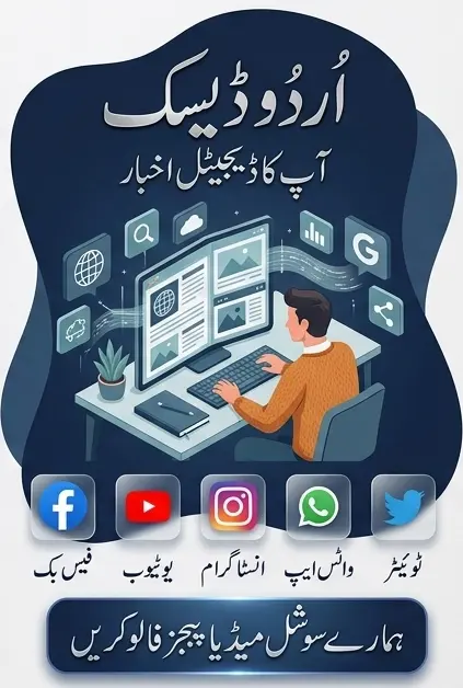 urdu_desk_logo