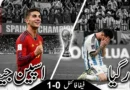 اسپین فٹ بال ورلڈ کپ 2026 کا چیمپئن، لیونل میسی اور ارجنٹینا کو شکست