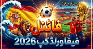 اسپین فٹ بال ٹیم فیفا ورلڈ کپ 2026 کے فائنل میں پہنچ گئی، ہسپانوی جھنڈا اور سنہری ٹرافی کی تصویر