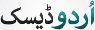اردو ڈیسک