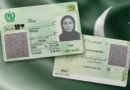 نادرا کا کیو آر کوڈ پر مبنی نیا چِپ کے بغیر قومی شناختی کارڈ