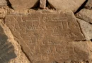 Aerial photograph of the excavated stone foundations of a 1300-year-old early Islamic mosque discovered at Al-Ma’mala archaeological site in Al-Baha region, Saudi Arabia