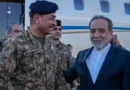 Field Marshal Asim Munir arriving in Tehran for official talks with Iranian officials