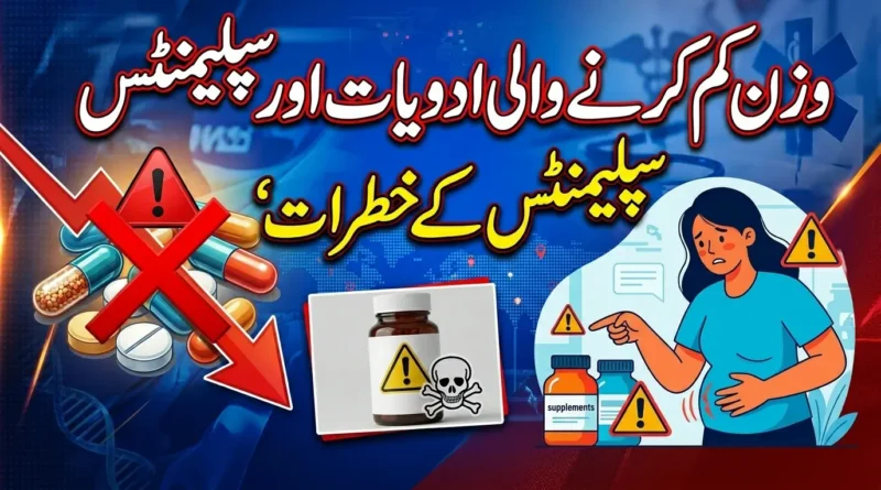 Illustration depicting weight loss pills, dietary supplements, and health warning icons related to Ozempic side effects.